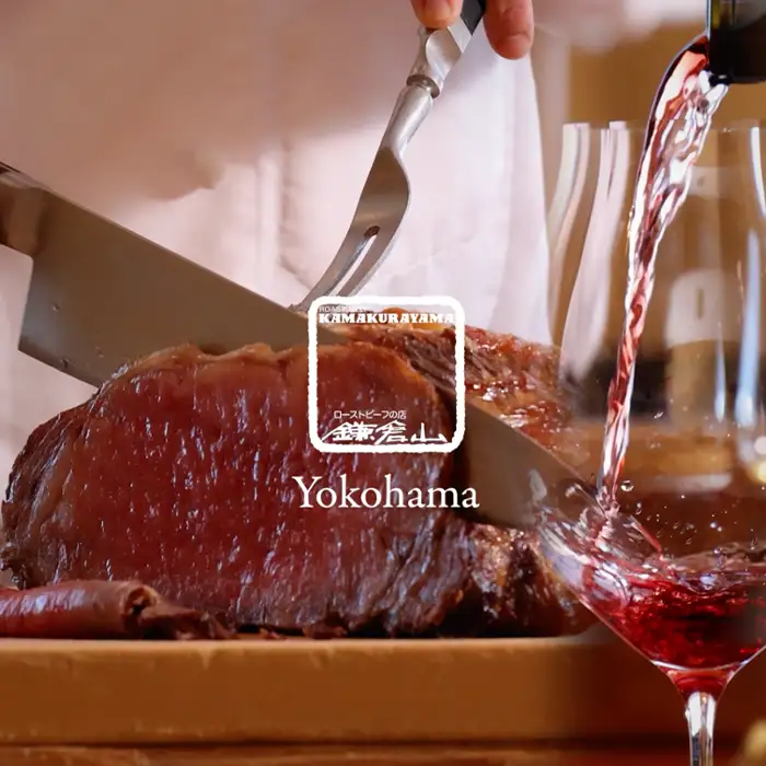ローストビーフの店 鎌倉山 横浜スカイビル店 ワインペアリング