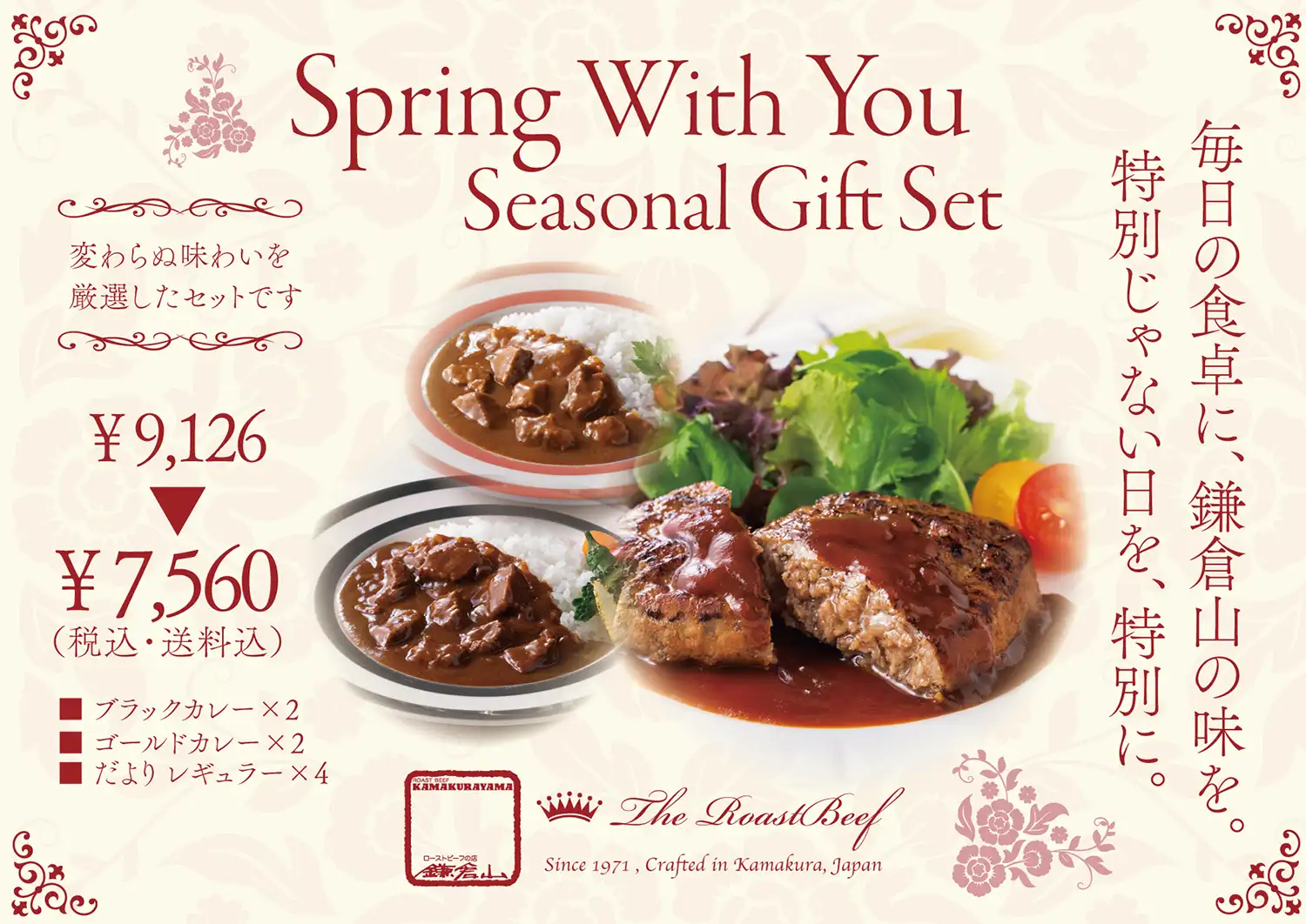 春の応援セット loading=