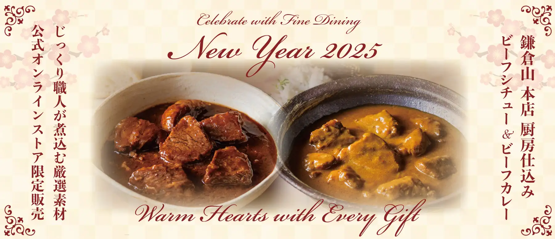 公式オンラインストア