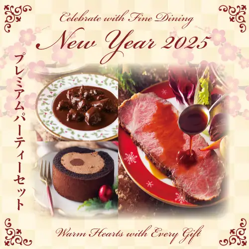 ローストビーフの店 鎌倉山 公式オンラインストア