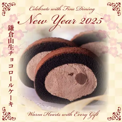 ローストビーフの店 鎌倉山 公式オンラインストア