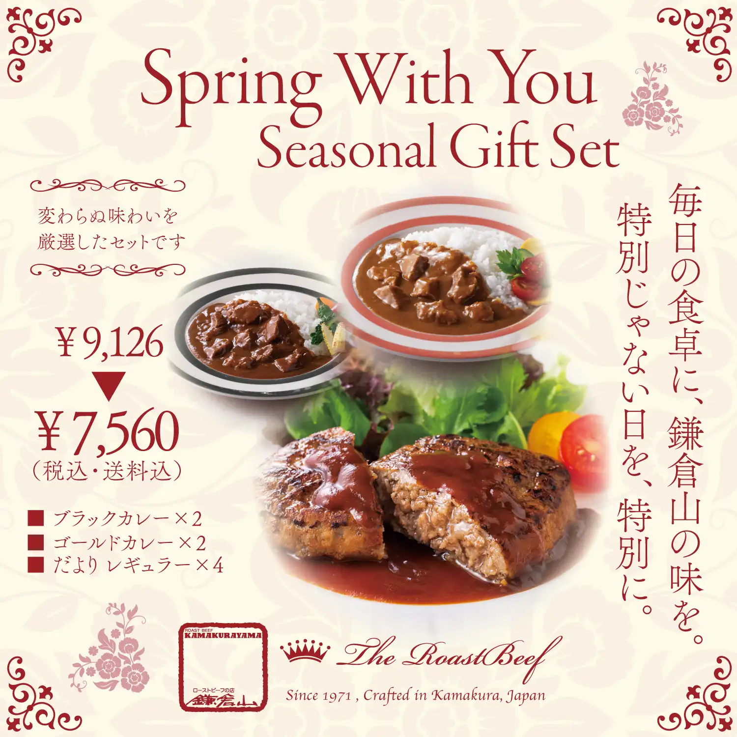 想いが伝わる、鎌倉山のバレンタイン