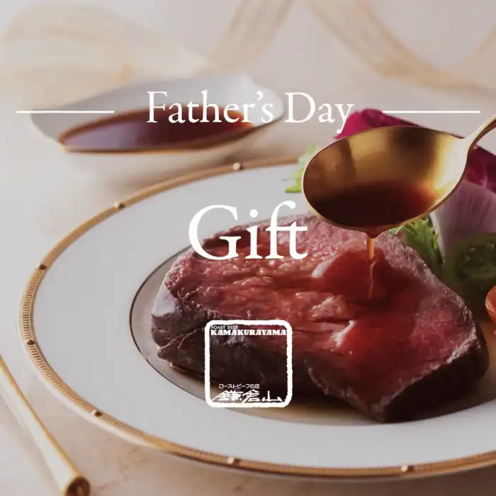 ローストビーフの店 鎌倉山 新商品・特別企画のご案内