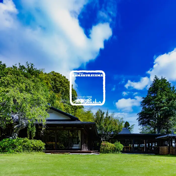 ローストビーフの店 鎌倉山 新商品・特別企画のご案内