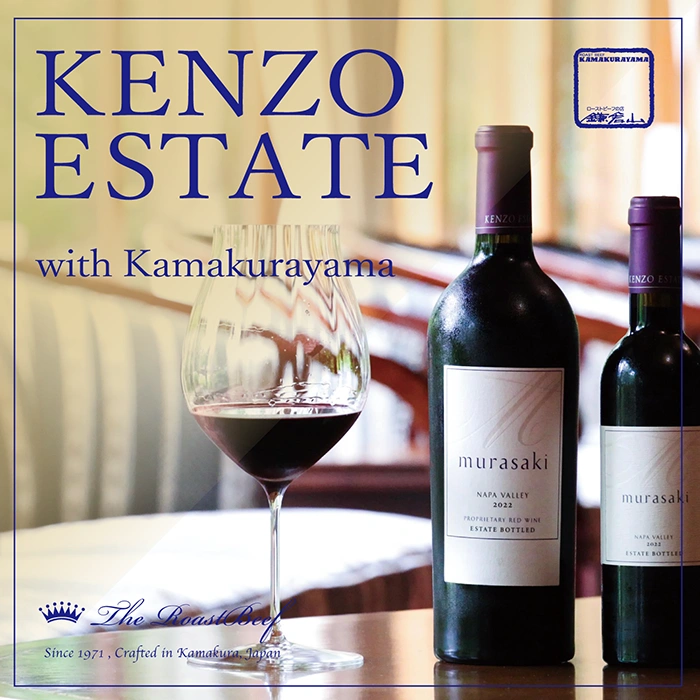 ローストビーフの店 鎌倉山 鎌倉山 本店 KENZO ESTATE