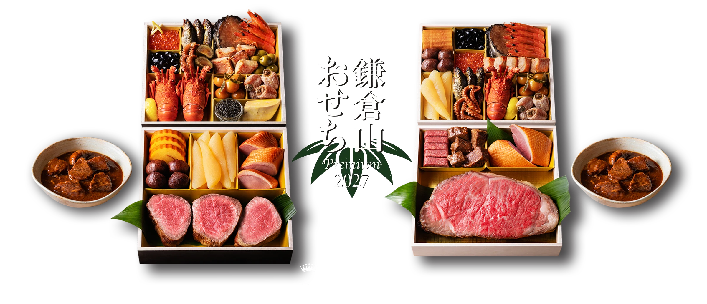 ローストビーフの店 鎌倉山 おせち料理