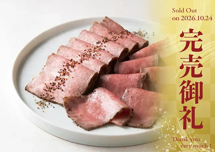 ローストビーフの店 鎌倉山 おせち 和牛麗華 説明イメージ