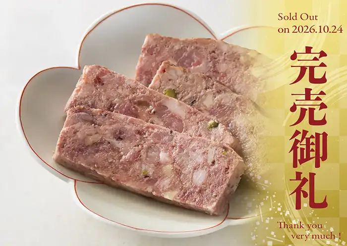 ローストビーフの店 鎌倉山 おせち 和牛麗華 説明イメージ