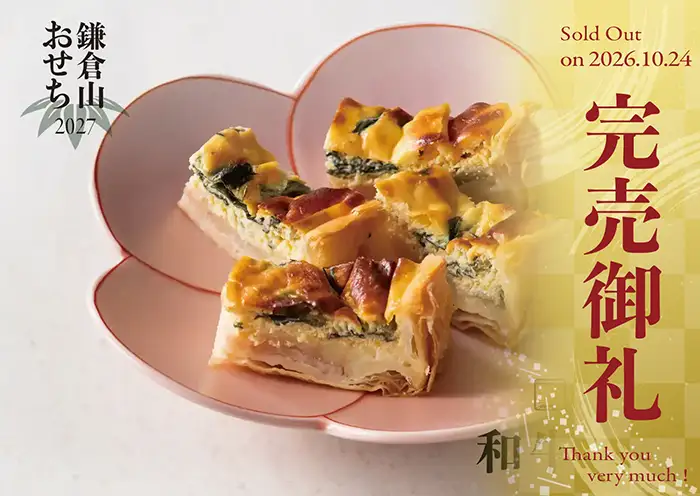 ローストビーフの店 鎌倉山 おせち 和牛麗華 説明イメージ