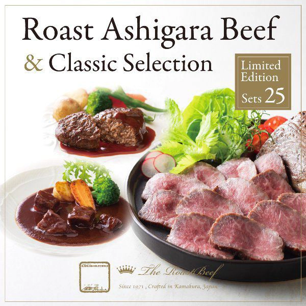 足柄牛ローストビーフ＆クラシックセレクション