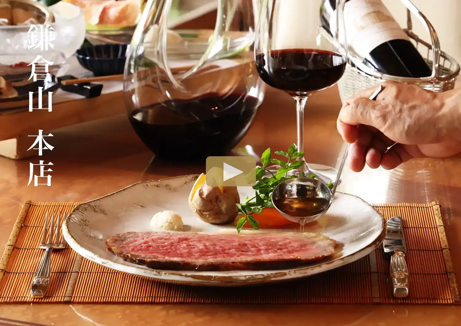 ローストビーフの店 鎌倉山 厳選黒毛和牛 鎌倉山ローストビーフの写真