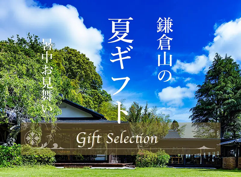 ローストビーフの店 鎌倉山 オンラインストア 上質な贈り物の紹介画像