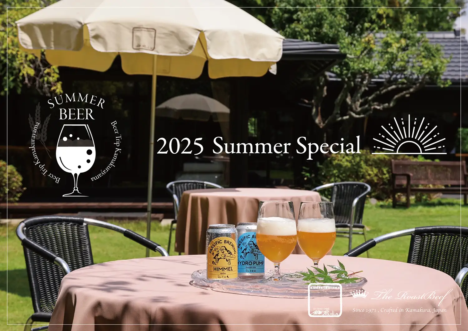 ローストビーフの店 鎌倉山 フルーツスパークリングカクテルセレクション