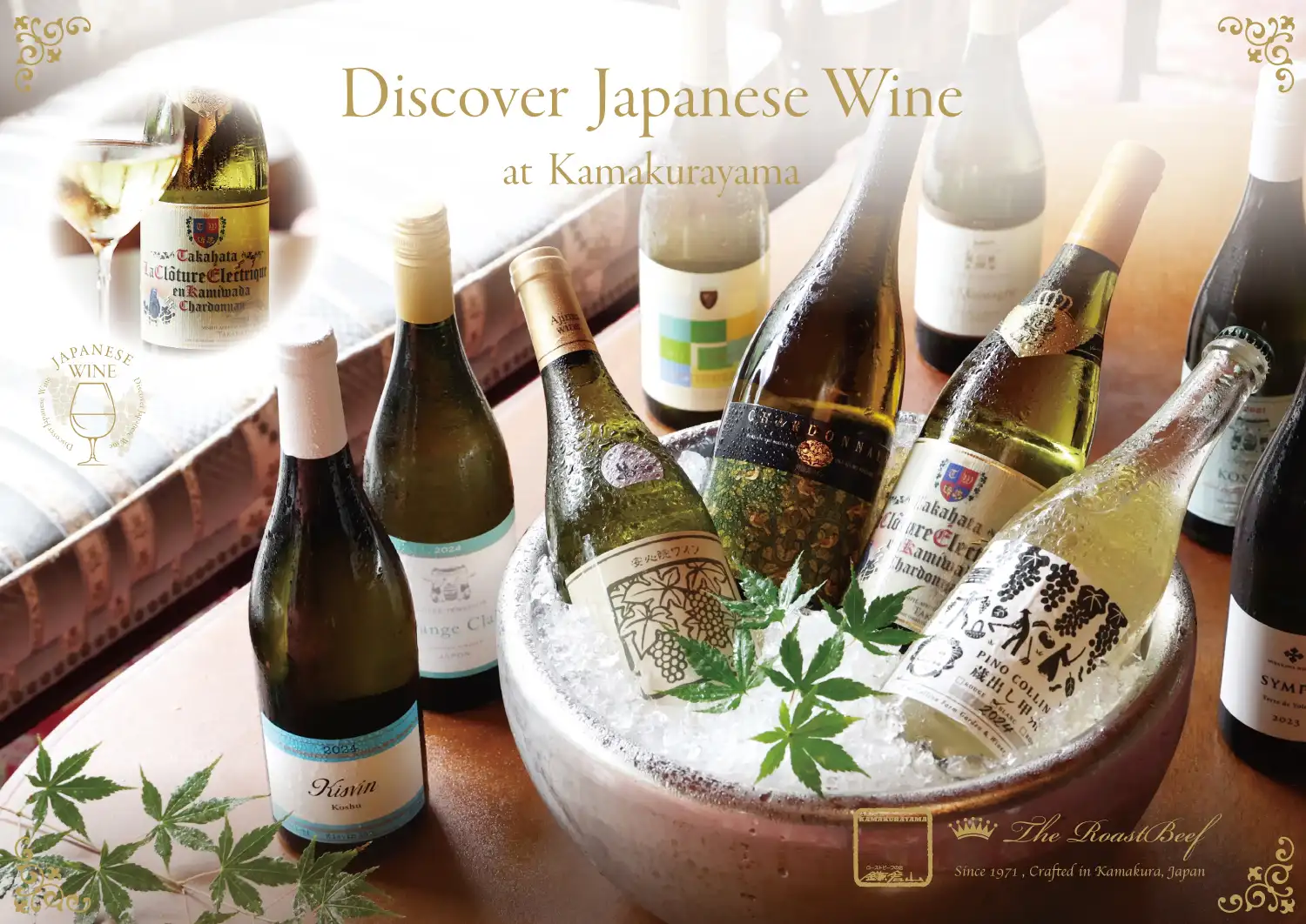 ローストビーフの店 鎌倉山 鎌倉山で愉しむ、日本ワインの風景