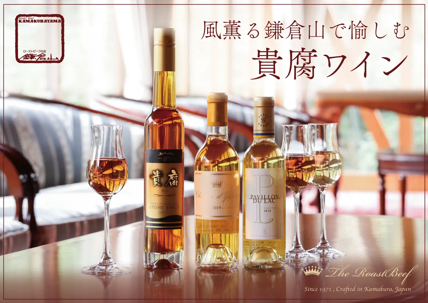 ローストビーフの店 鎌倉山 本店 キャンペーン