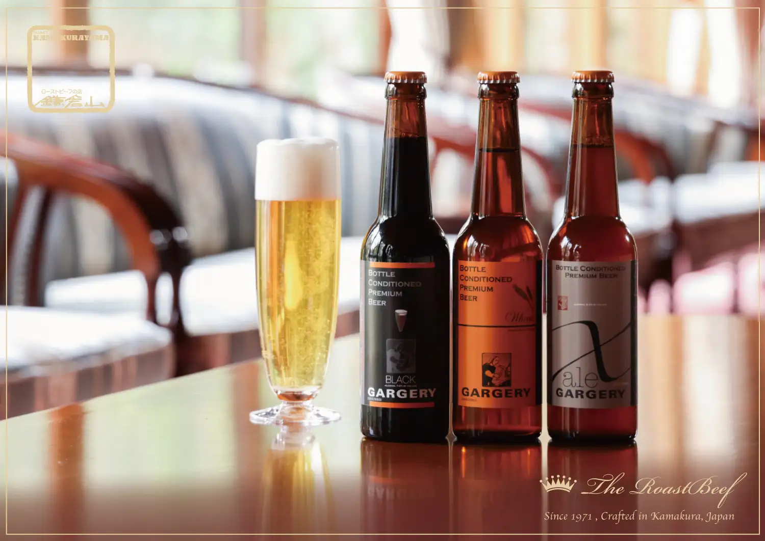 ローストビーフの店 鎌倉山 貴腐ワイン