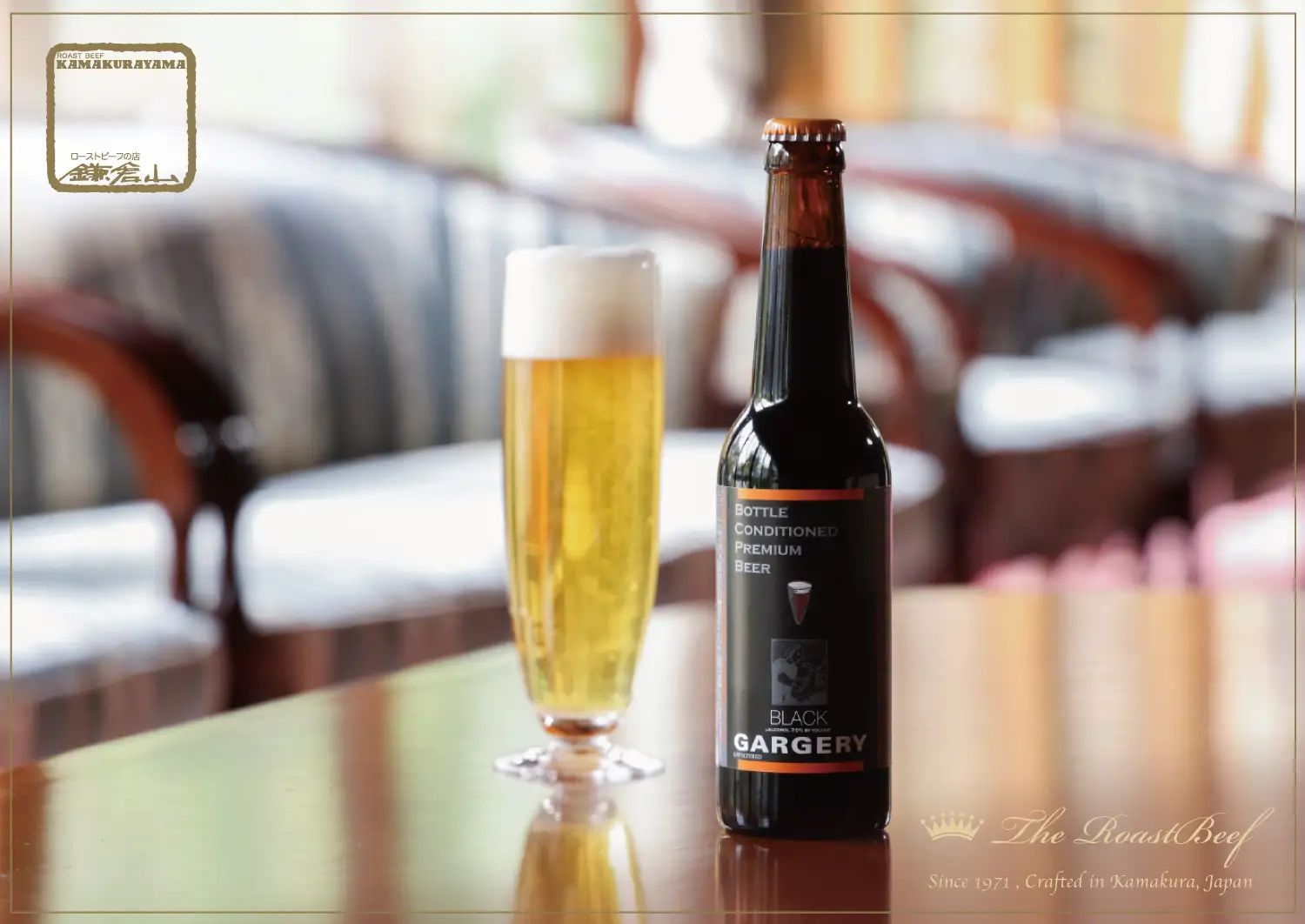 ローストビーフの店 鎌倉山 貴腐ワイン