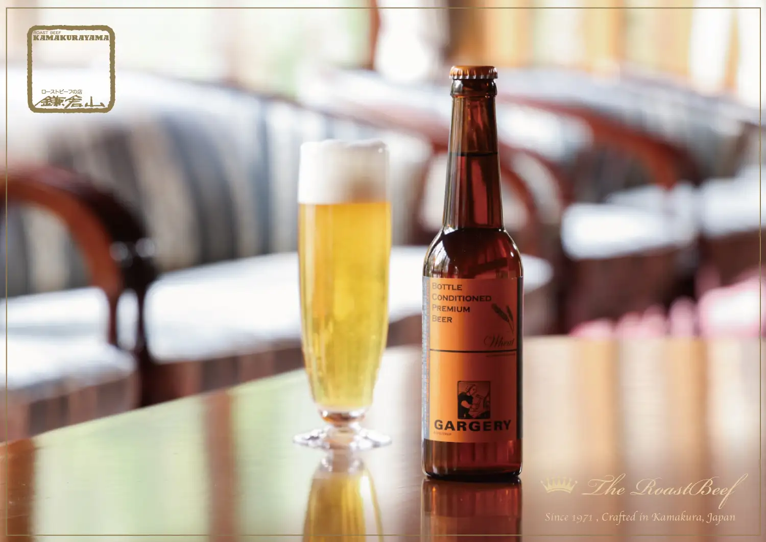 ローストビーフの店 鎌倉山 貴腐ワイン