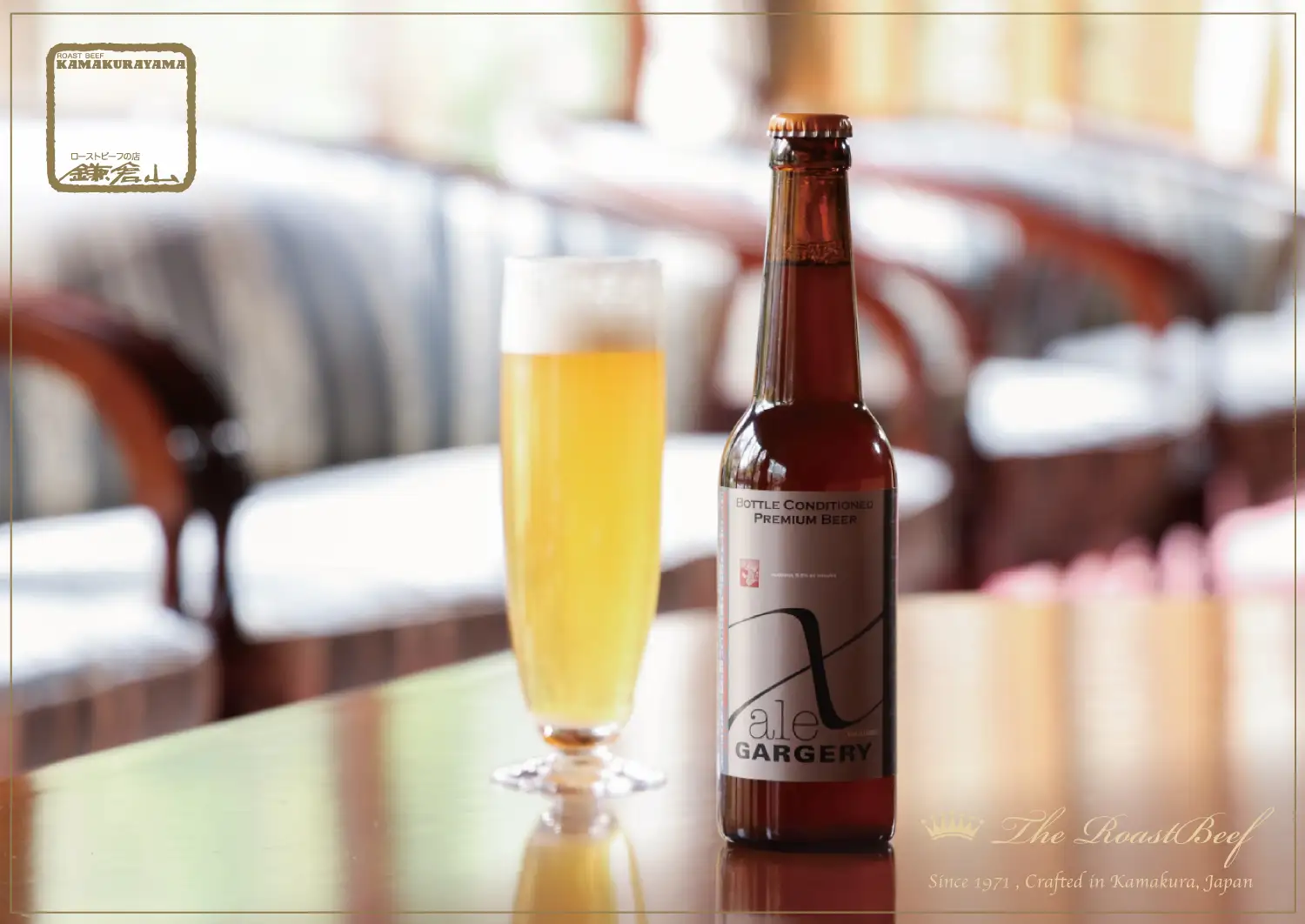 ローストビーフの店 鎌倉山 貴腐ワイン