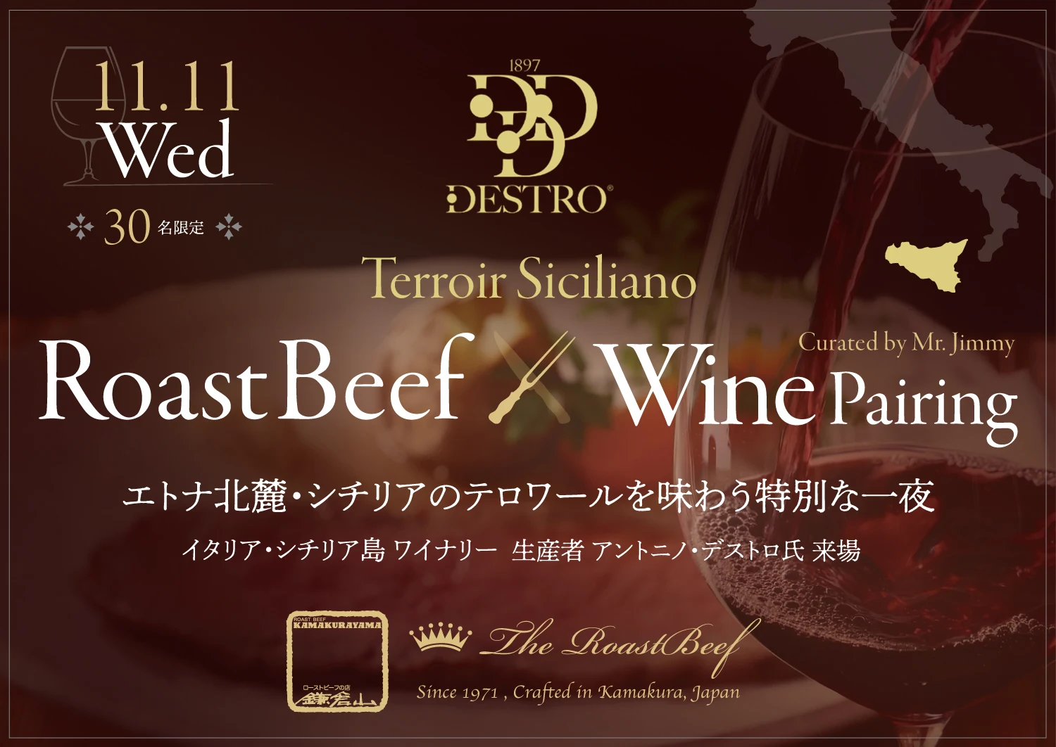 ローストビーフ店 鎌倉山 ワインペアリング