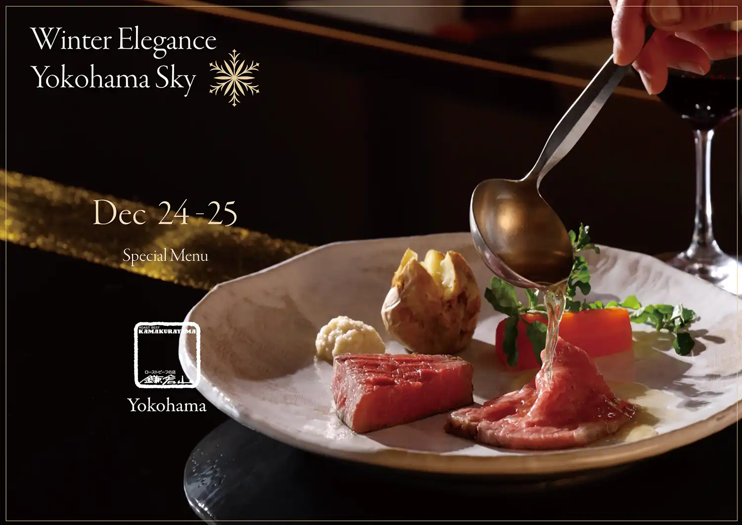 ローストビーフ店 鎌倉山 横浜スカイビル店 The RoastBeef