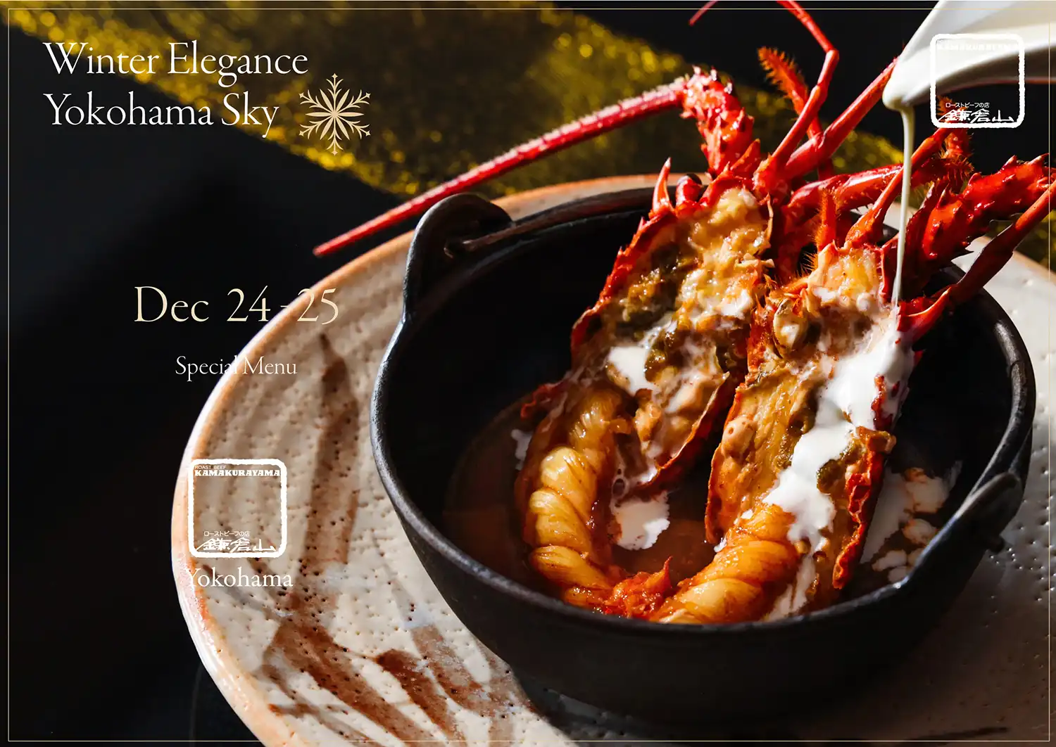 ローストビーフ店 鎌倉山 横浜スカイビル店 The RoastBeef