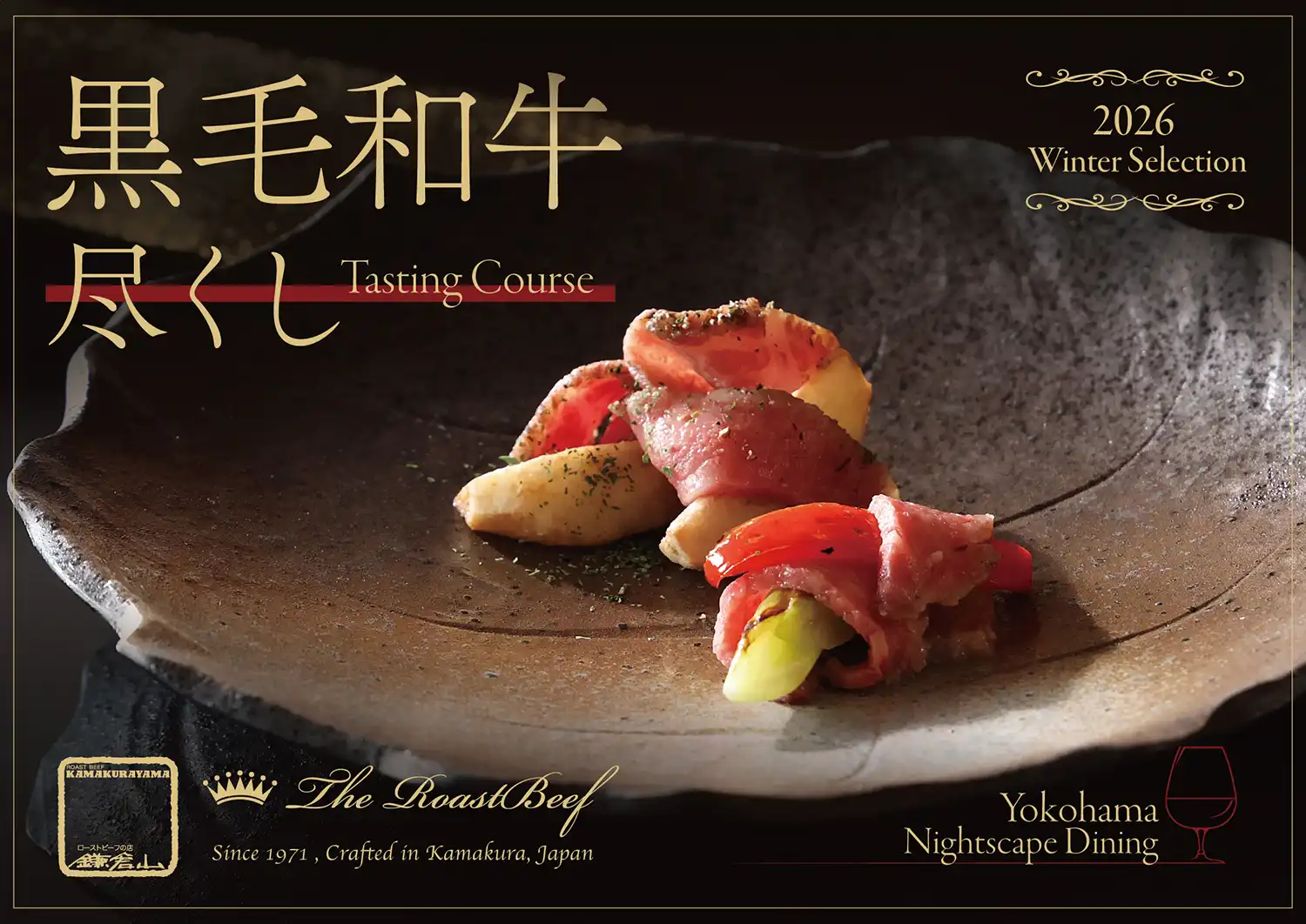 ローストビーフ店 鎌倉山 横浜スカイビル店 The RoastBeef