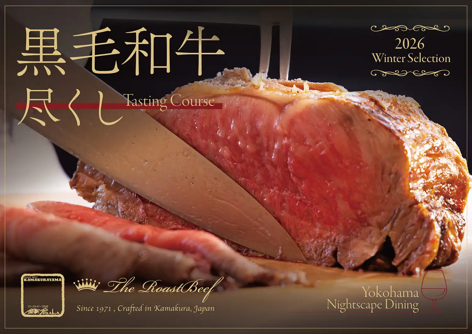 ローストビーフ店 鎌倉山 横浜スカイビル店 The RoastBeef