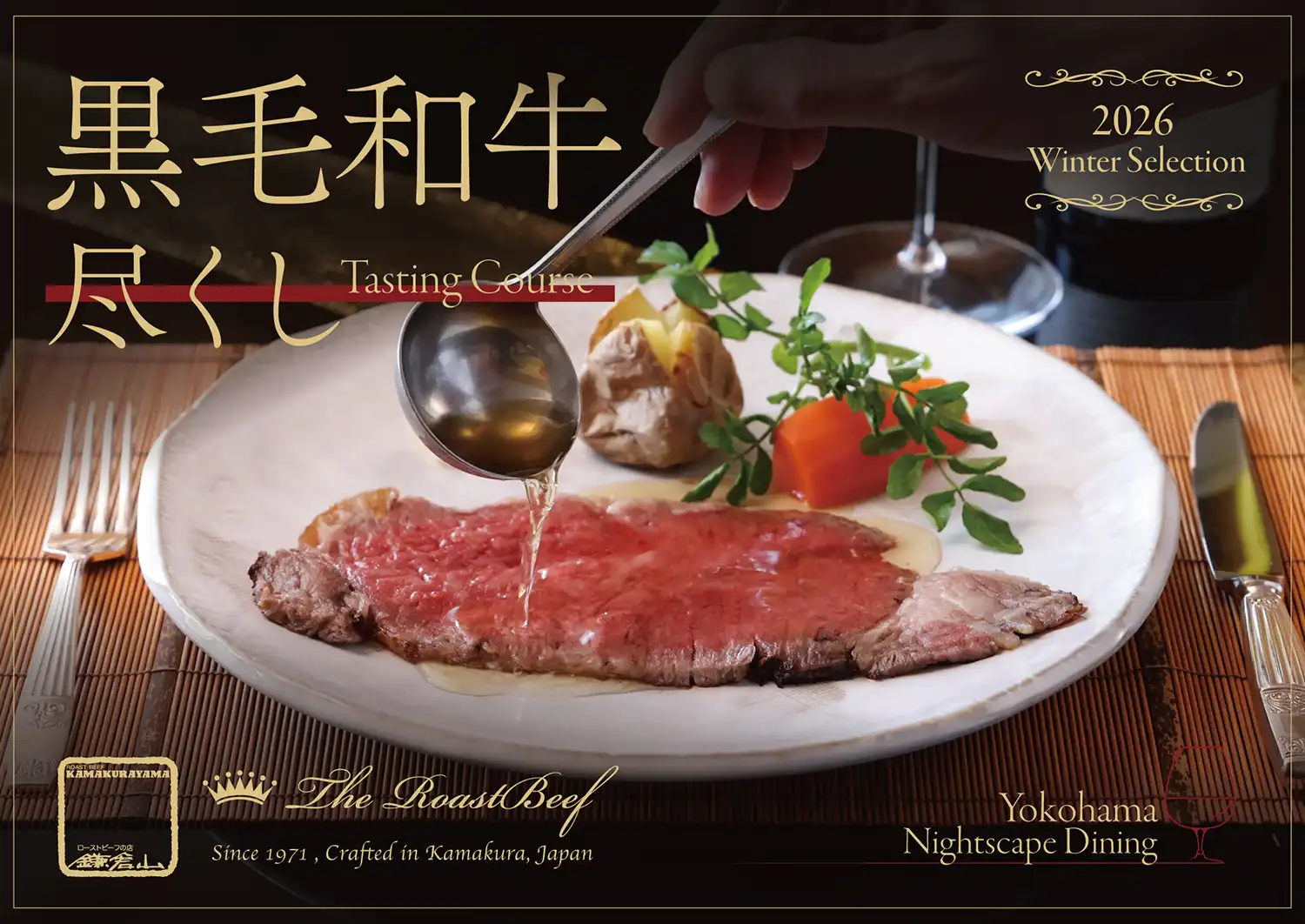 ローストビーフ店 鎌倉山 横浜スカイビル店 The RoastBeef