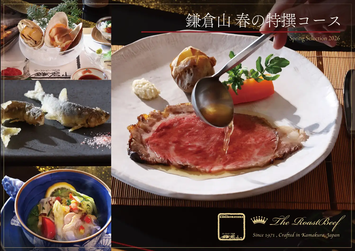 ローストビーフの店 鎌倉山 横浜スカイビル店 キャンペーン