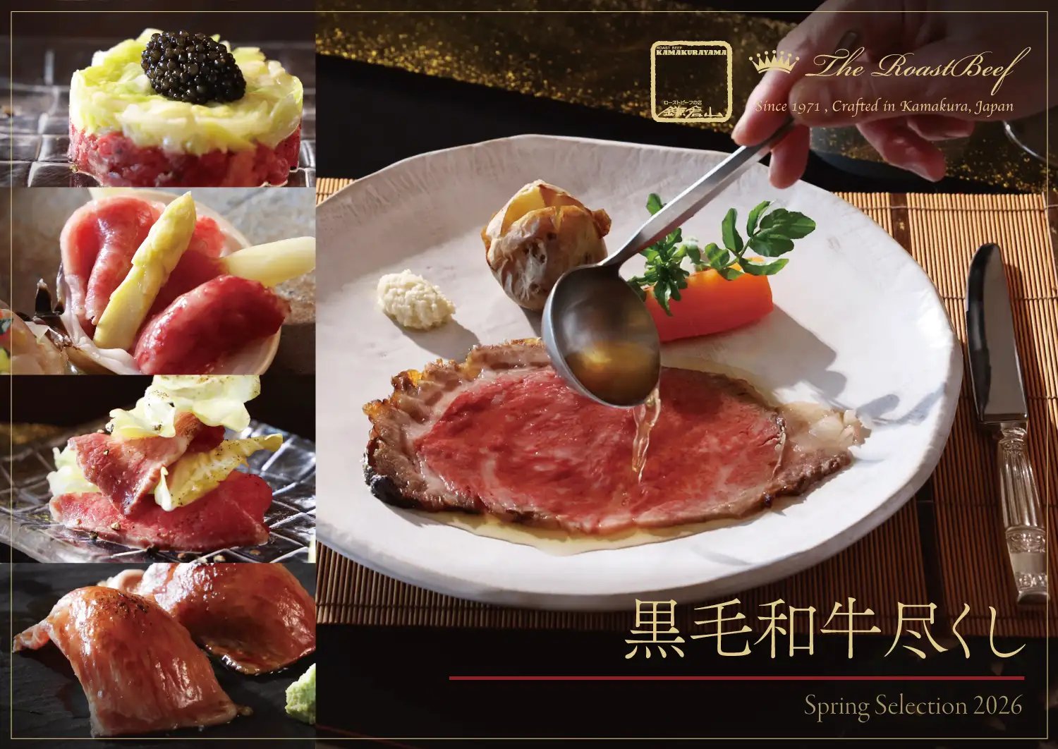 ローストビーフの店 鎌倉山 横浜スカイビル店 キャンペーン