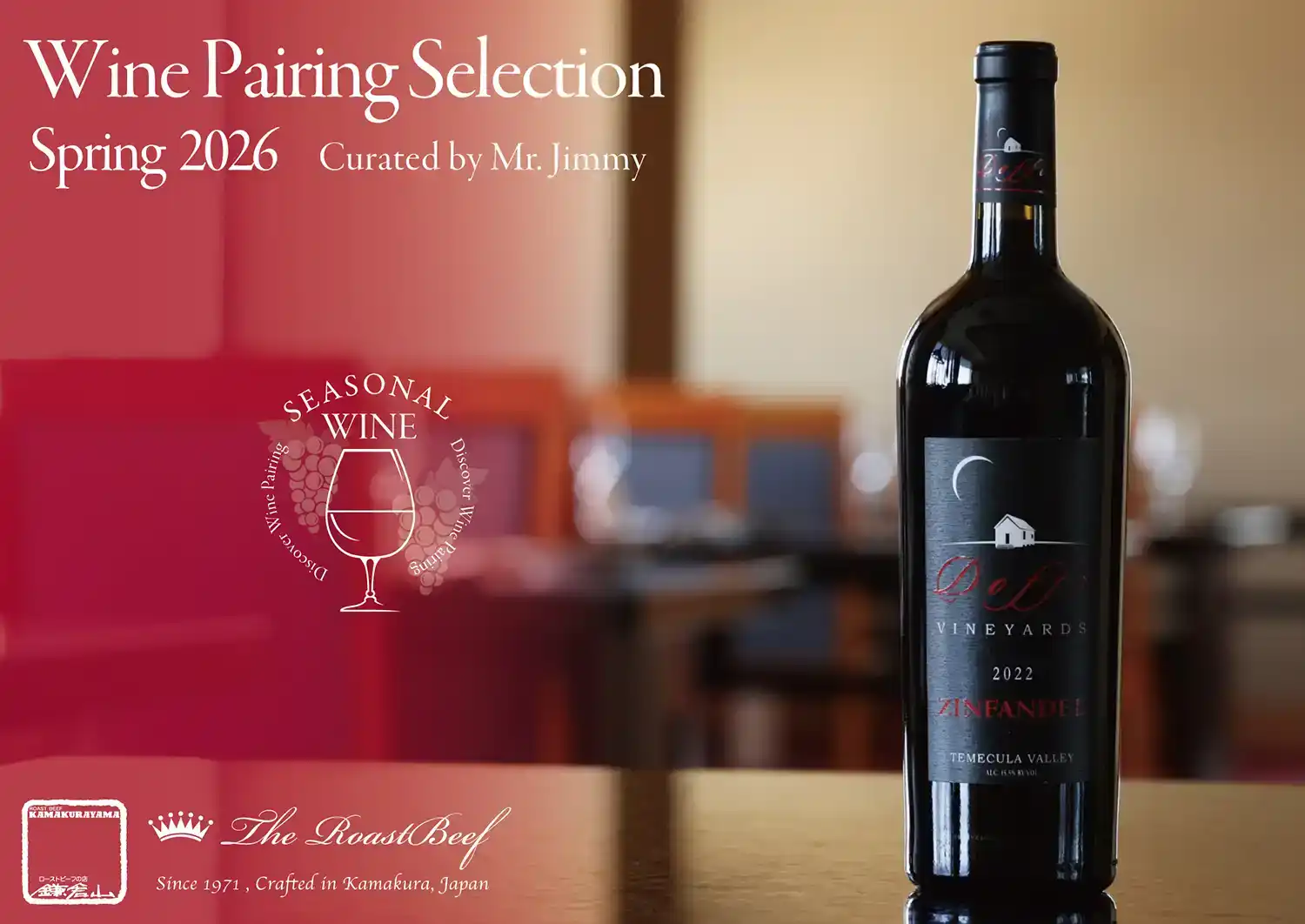 ローストビーフ店 鎌倉山 横浜スカイビル店 