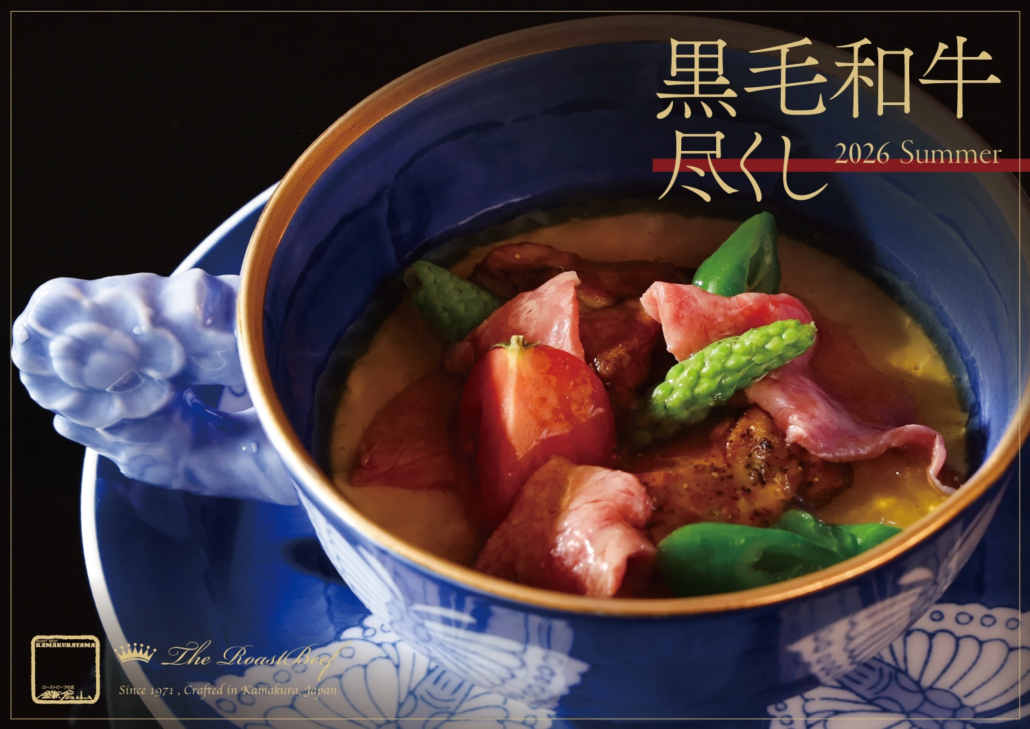 ローストビーフ店 鎌倉山 横浜スカイビル店 The RoastBeef