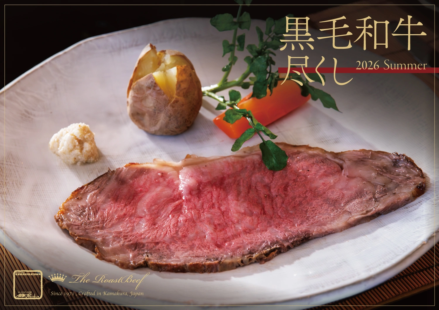 ローストビーフ店 鎌倉山 横浜スカイビル店 The RoastBeef
