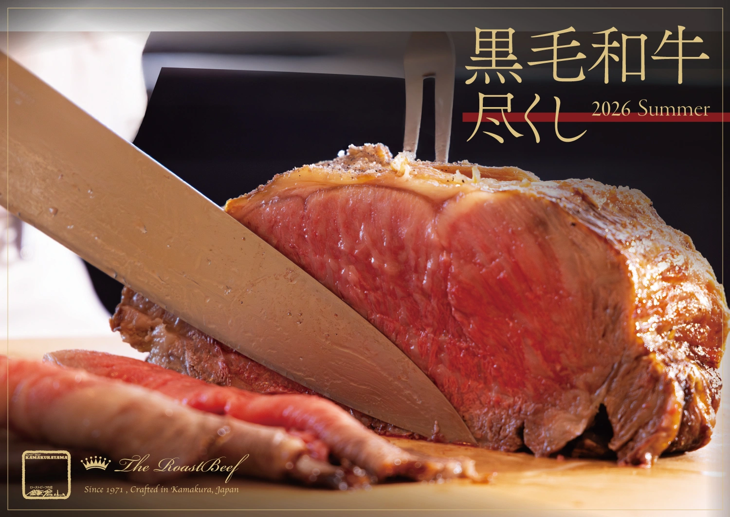 ローストビーフ店 鎌倉山 横浜スカイビル店 The RoastBeef