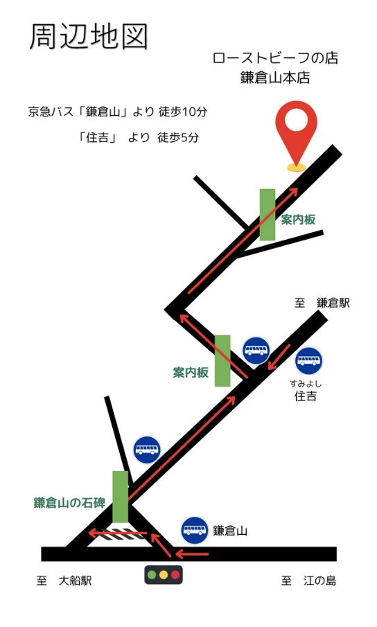 ローストビーフの店 鎌倉山 本店 周辺地図